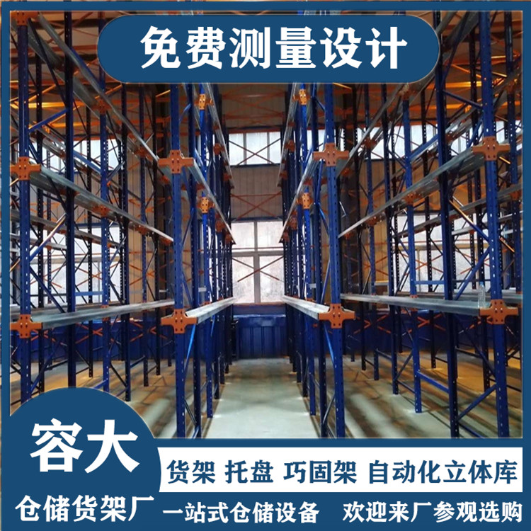 貫通式貨架價(jià)格